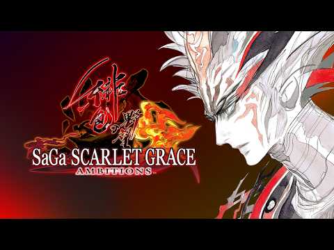 SaGa SCARLET GRACE: AMBITIONS Gameplay Video 1